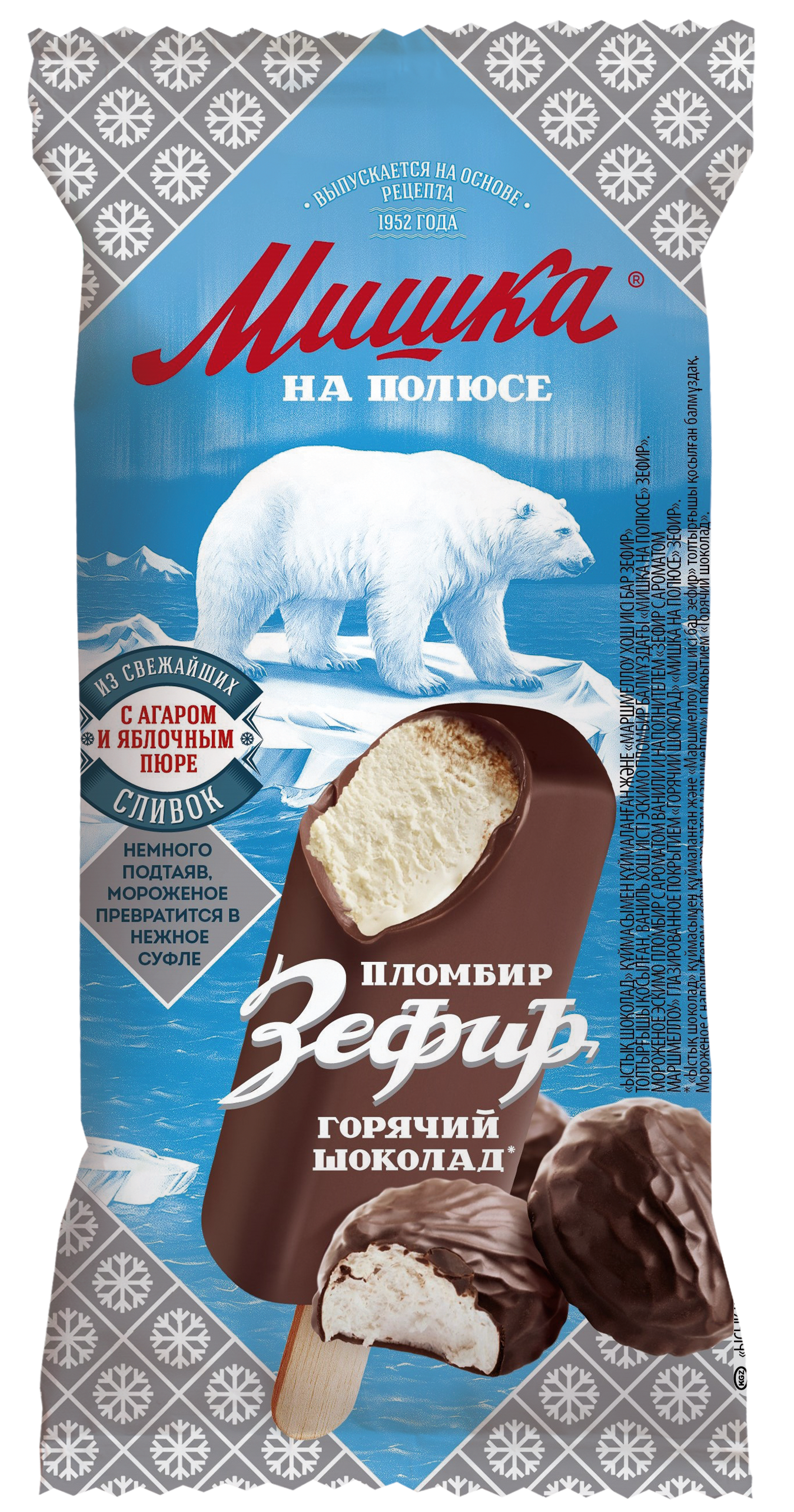 Мишка на полюсе эскимо зефир в мягком шоколаде 75гр