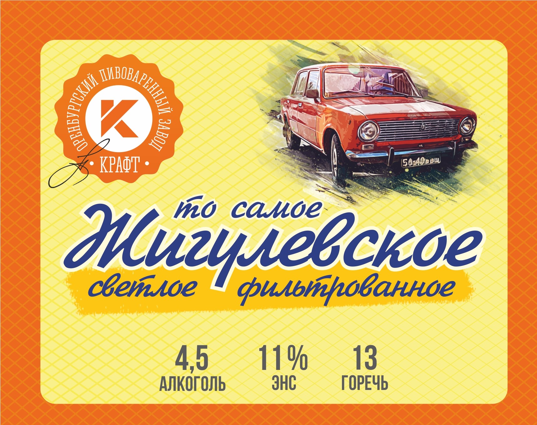 Жигулевское Крафт 4,5% 1,5л пэт