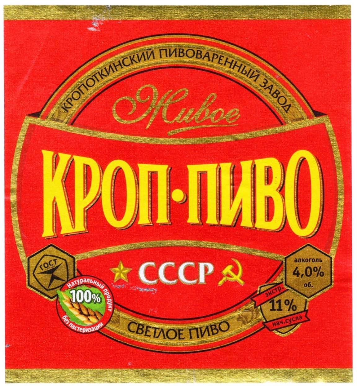 Кроп пиво картинки