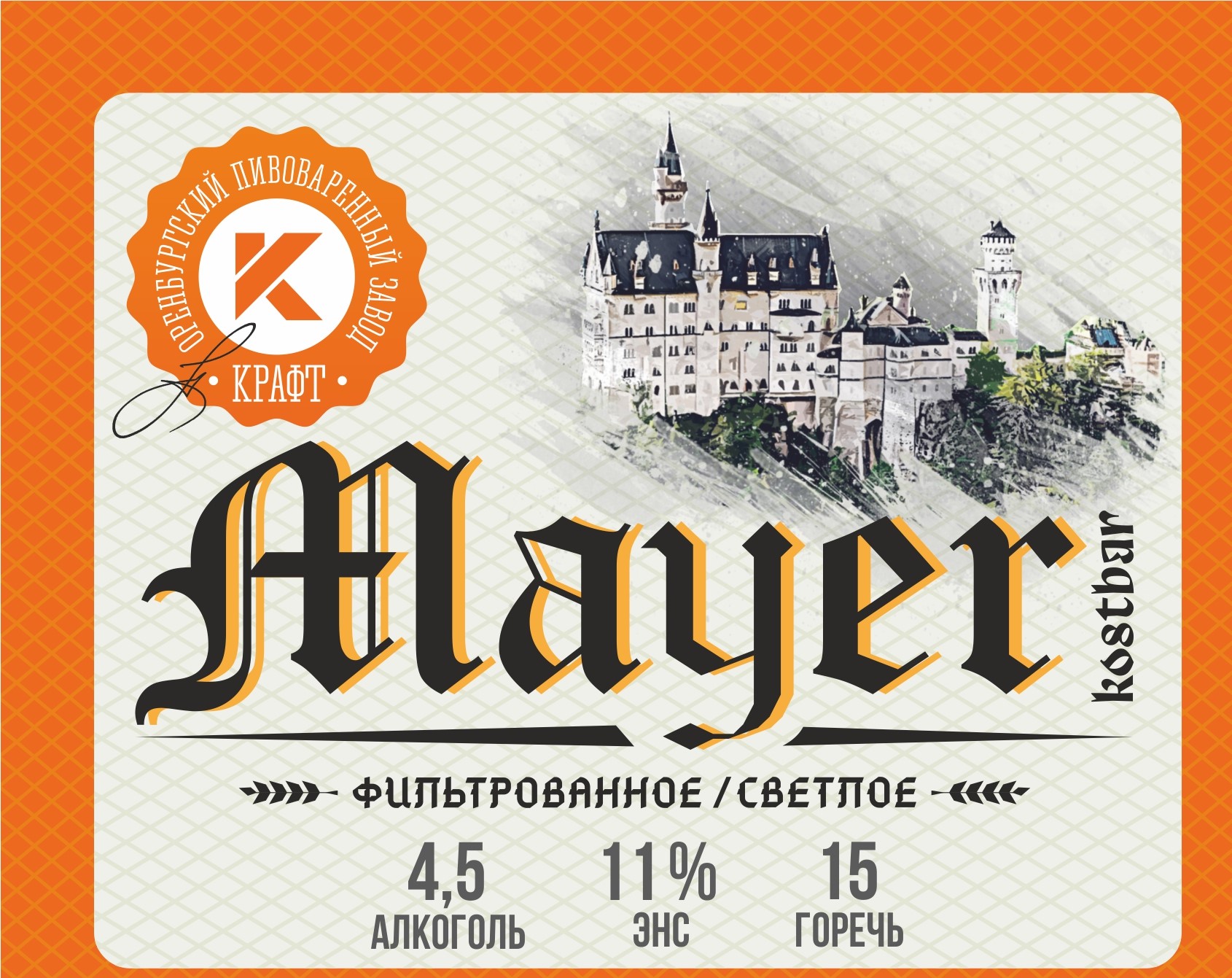 Пиво Майер 4,5%