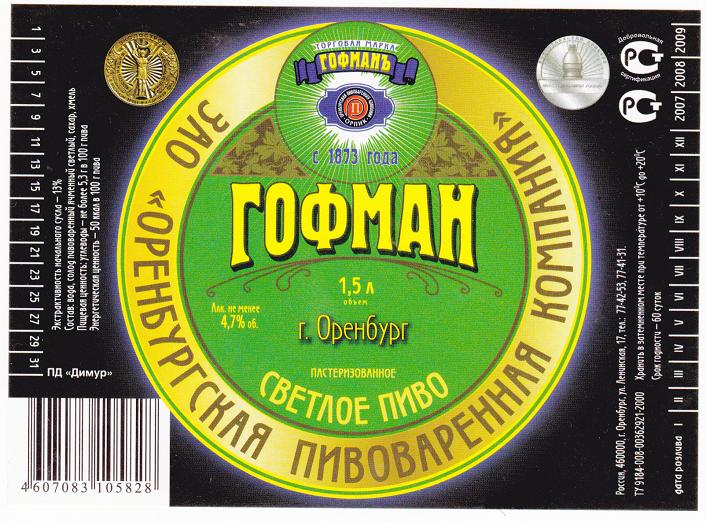 Пиво Гофман фильт 4%