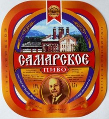 Пиво Самарское 